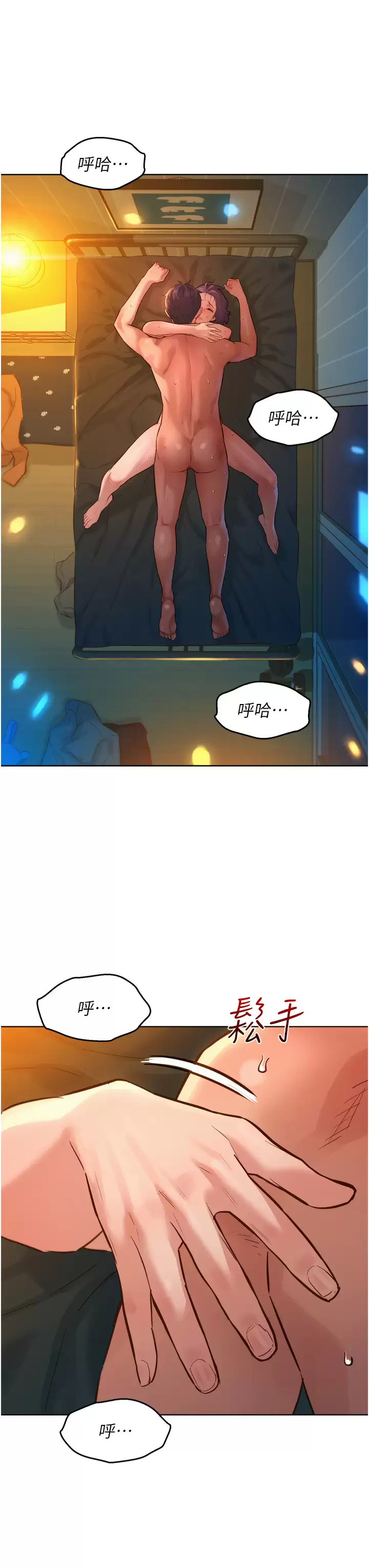 [韩国漫画] 友情万睡 爱情,巨乳大奶#[47P]-27