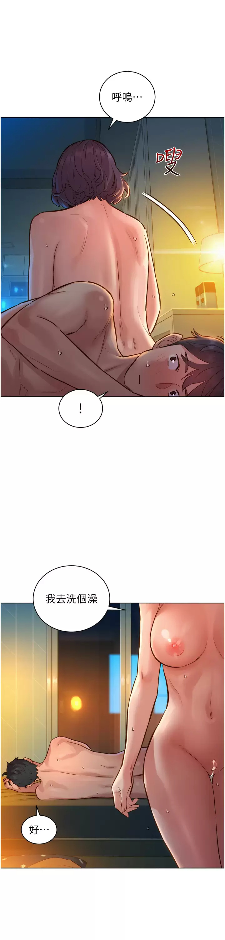 [韩国漫画] 友情万睡 爱情,巨乳大奶#[47P]-33