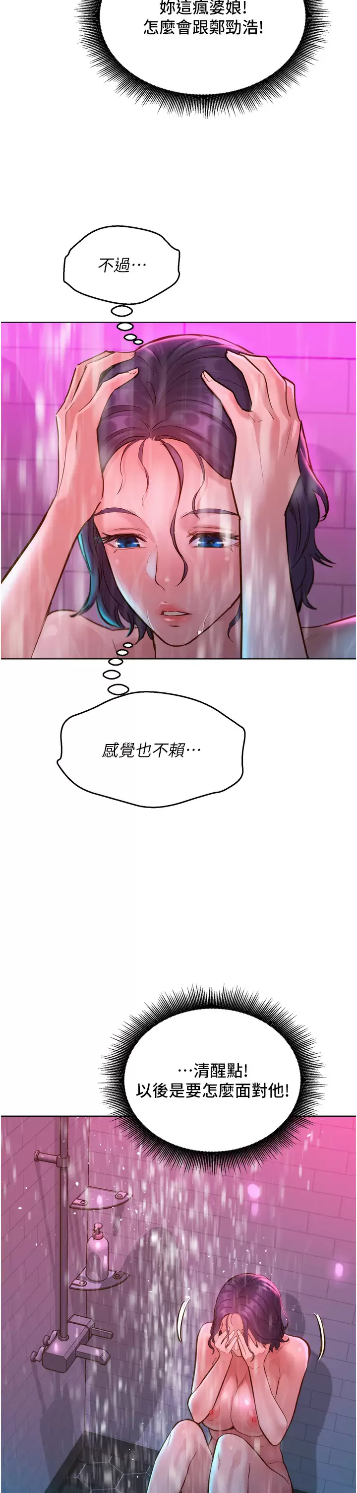 [韩国漫画] 友情万睡 爱情,巨乳大奶#[47P]-38