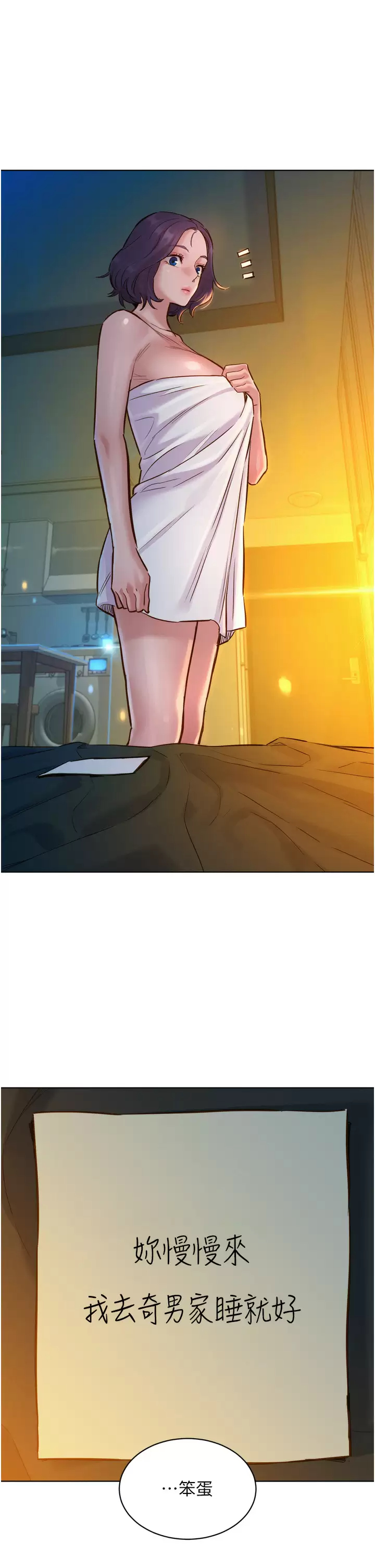 [韩国漫画] 友情万睡 爱情,巨乳大奶#[47P]-41