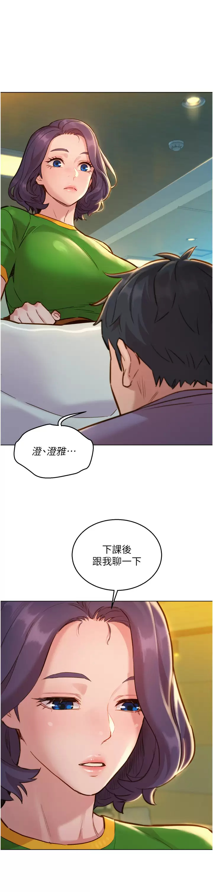[韩国漫画] 友情万睡 爱情,巨乳大奶#[47P]-45