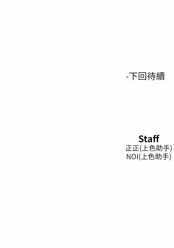 [韩国漫画] 友情万睡 爱情,巨乳大奶#[47P]-47