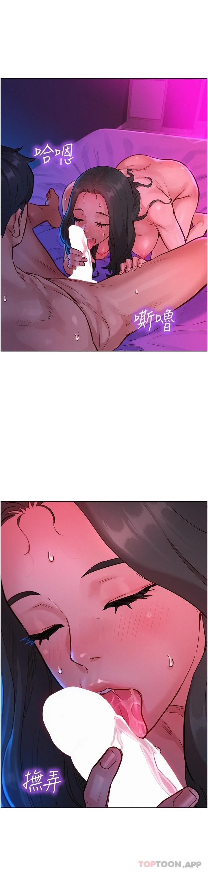 [韩国漫画] 友情万睡 爱情,巨乳大奶#[36P]-11