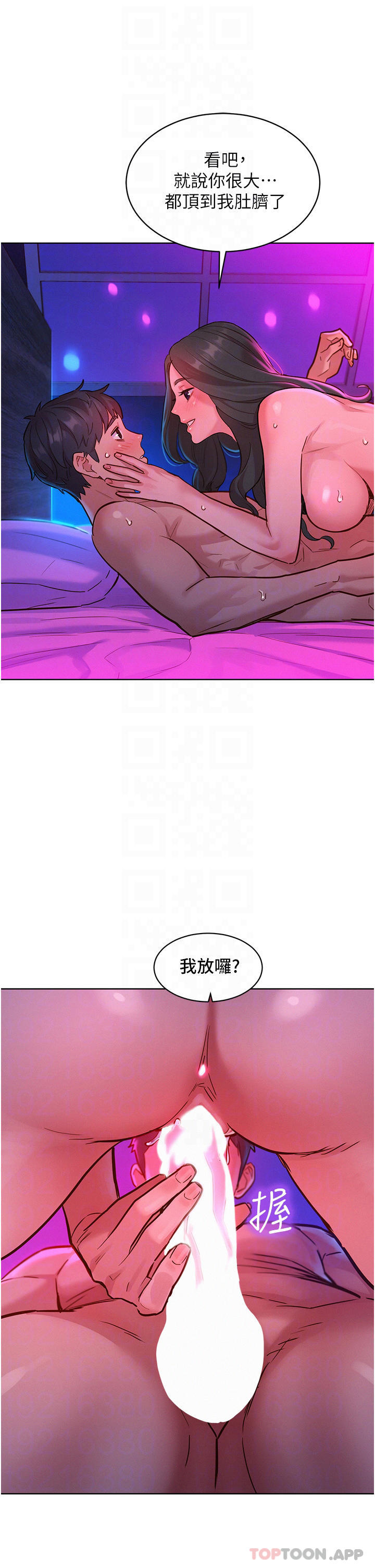 [韩国漫画] 友情万睡 爱情,巨乳大奶#[36P]-18