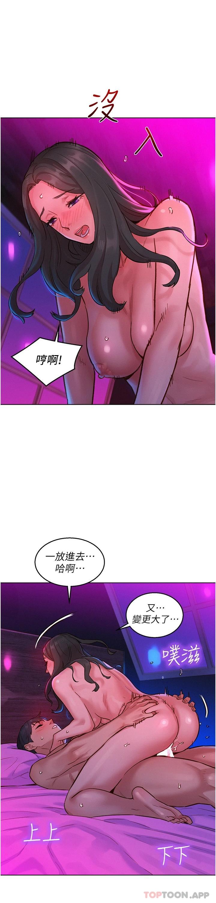 [韩国漫画] 友情万睡 爱情,巨乳大奶#[36P]-19