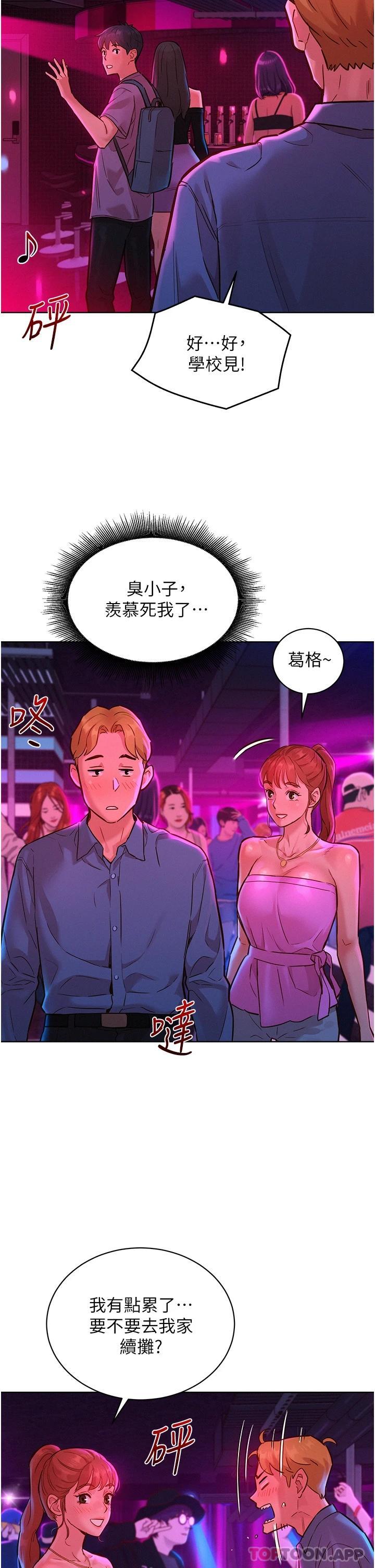 [韩国漫画] 友情万睡 爱情,巨乳大奶#[36P]-2