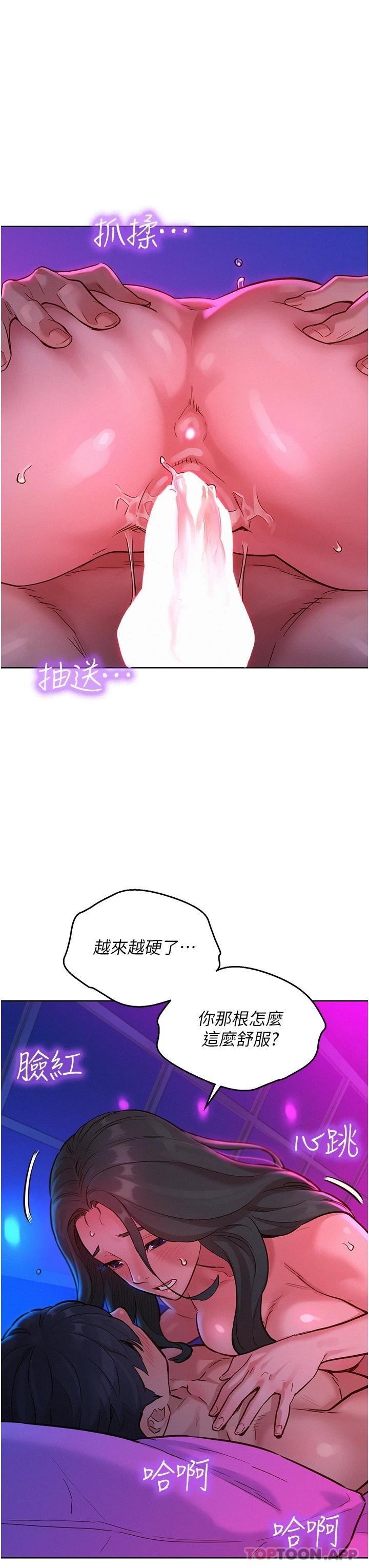 [韩国漫画] 友情万睡 爱情,巨乳大奶#[36P]-20