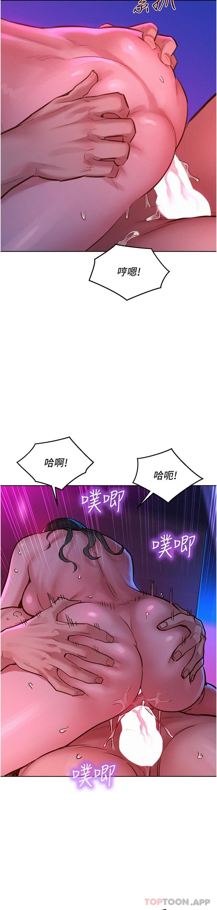 [韩国漫画] 友情万睡 爱情,巨乳大奶#[36P]-22