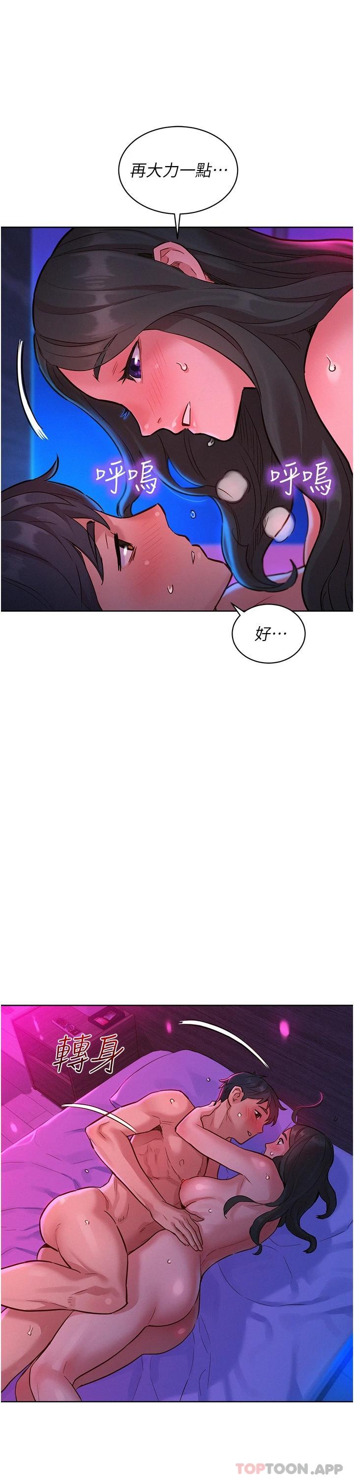 [韩国漫画] 友情万睡 爱情,巨乳大奶#[36P]-24