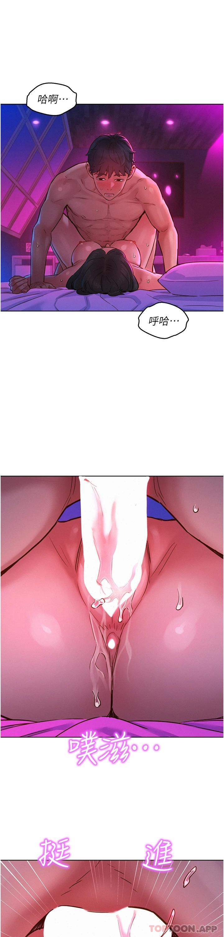 [韩国漫画] 友情万睡 爱情,巨乳大奶#[36P]-25