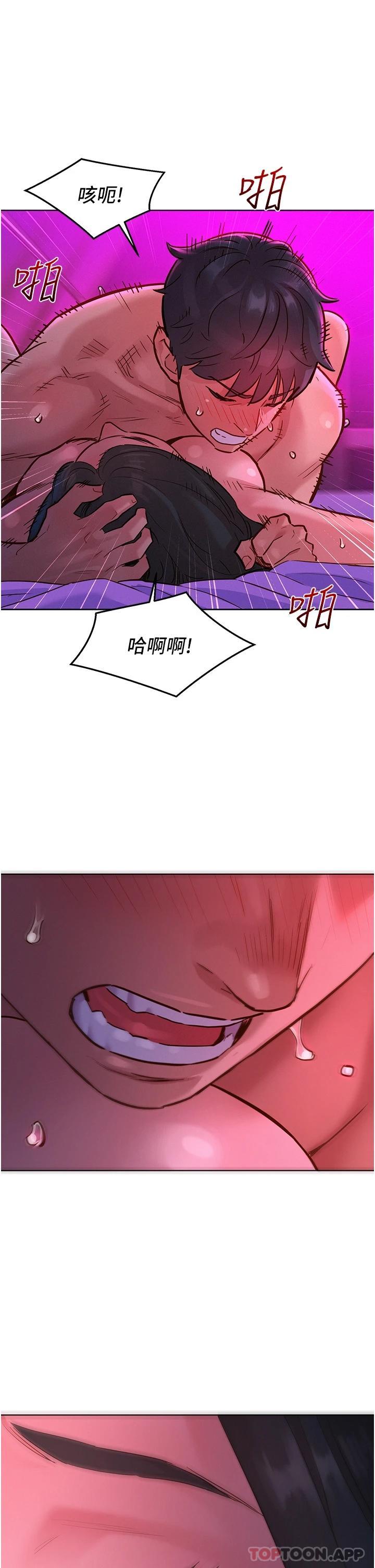 [韩国漫画] 友情万睡 爱情,巨乳大奶#[36P]-28