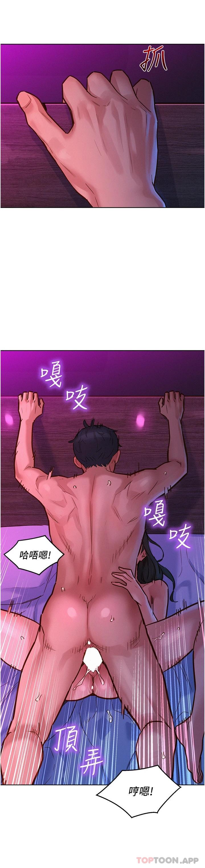 [韩国漫画] 友情万睡 爱情,巨乳大奶#[36P]-30