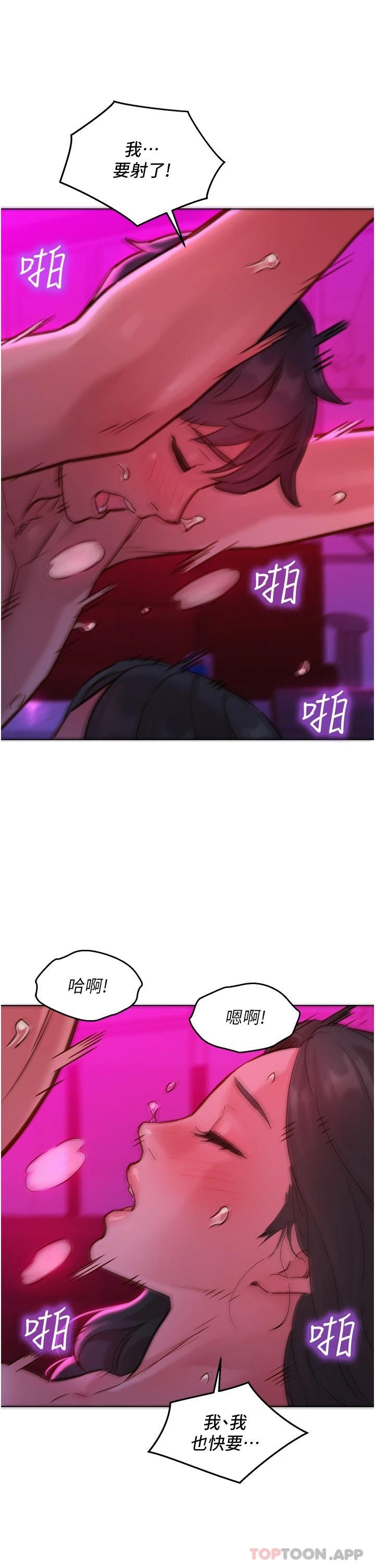 [韩国漫画] 友情万睡 爱情,巨乳大奶#[36P]-31