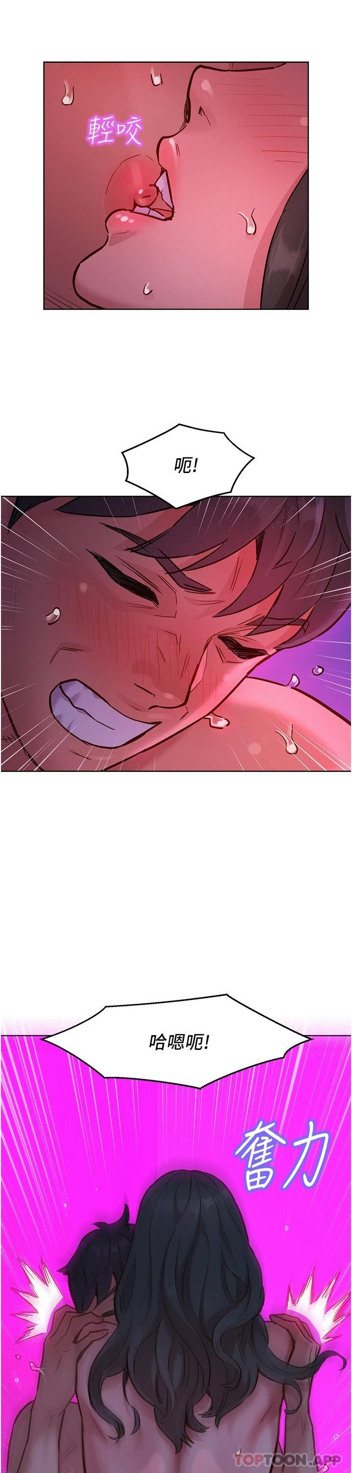 [韩国漫画] 友情万睡 爱情,巨乳大奶#[36P]-32