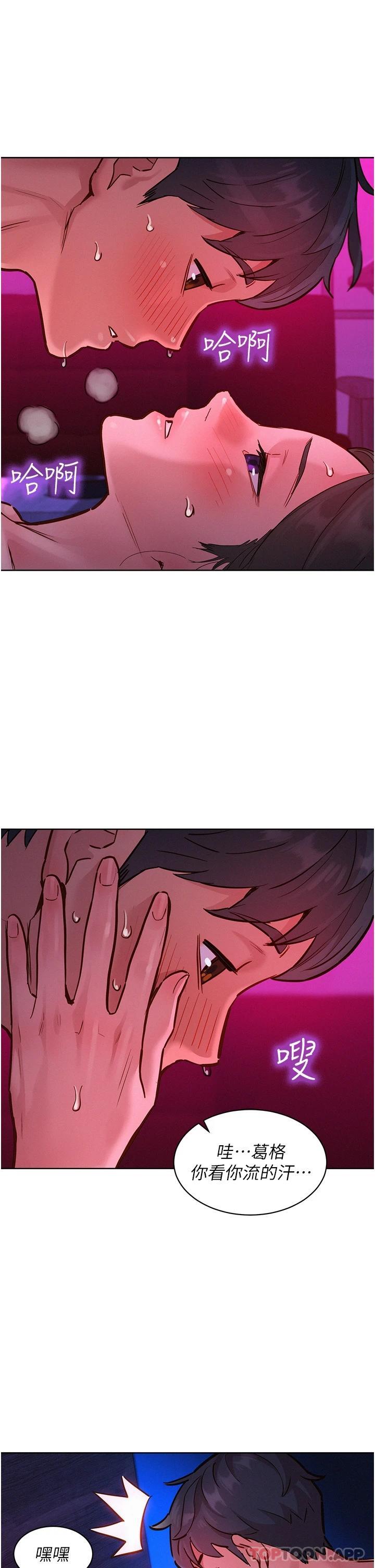 [韩国漫画] 友情万睡 爱情,巨乳大奶#[36P]-34