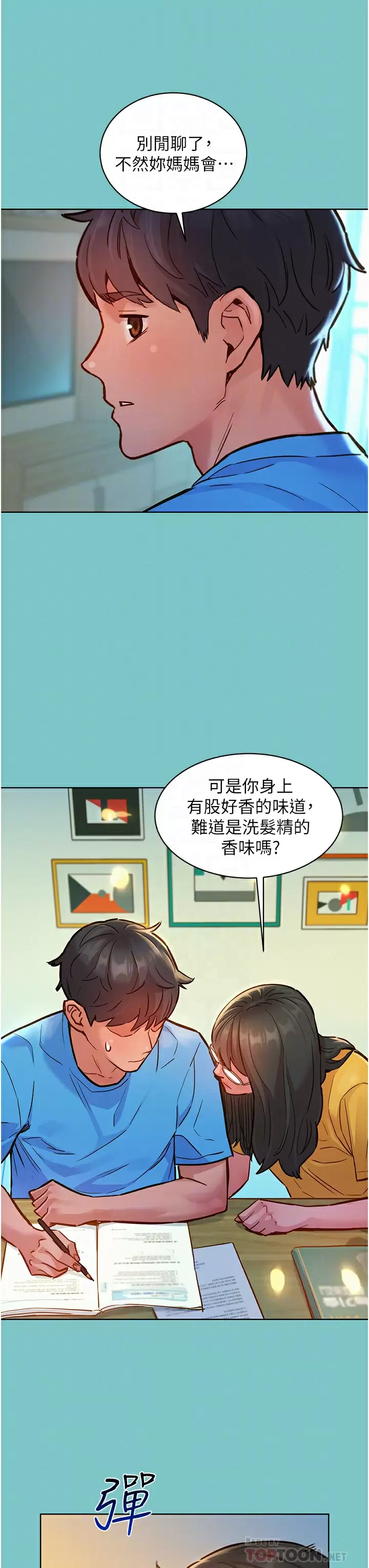 [韩国漫画] 友情万睡 爱情,巨乳大奶#[38P]-10