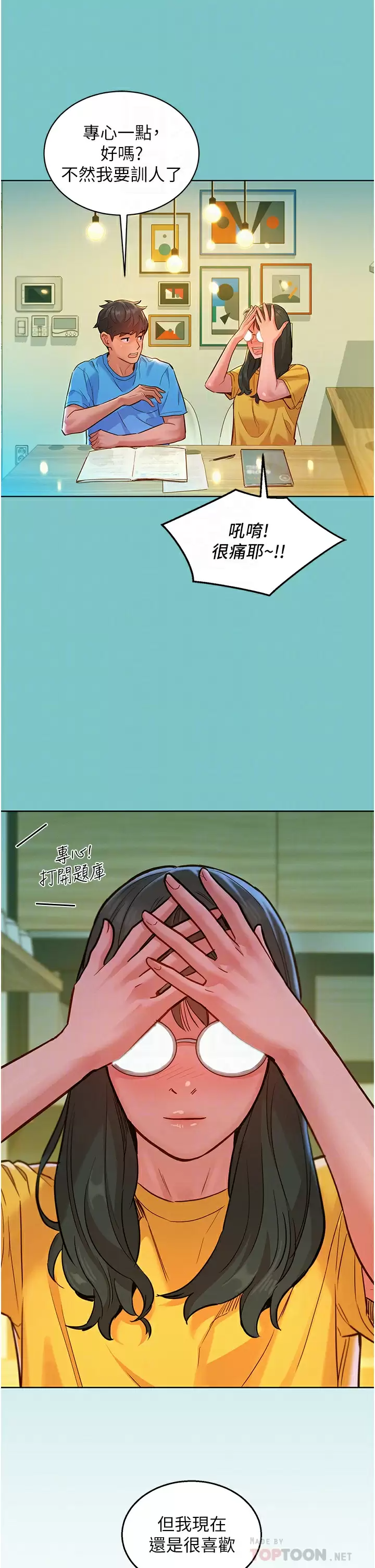 [韩国漫画] 友情万睡 爱情,巨乳大奶#[38P]-12