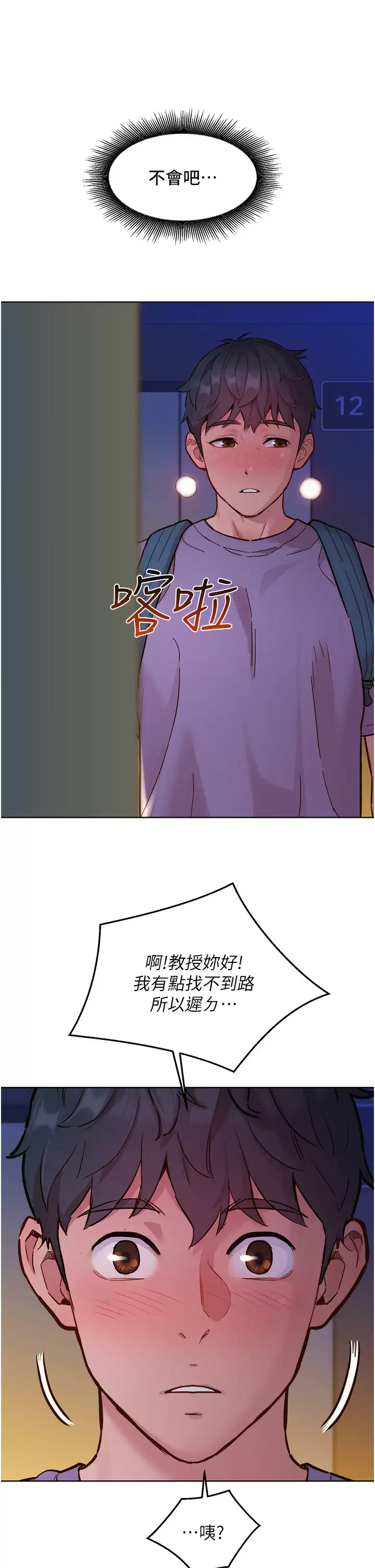[韩国漫画] 友情万睡 爱情,巨乳大奶#[38P]-36