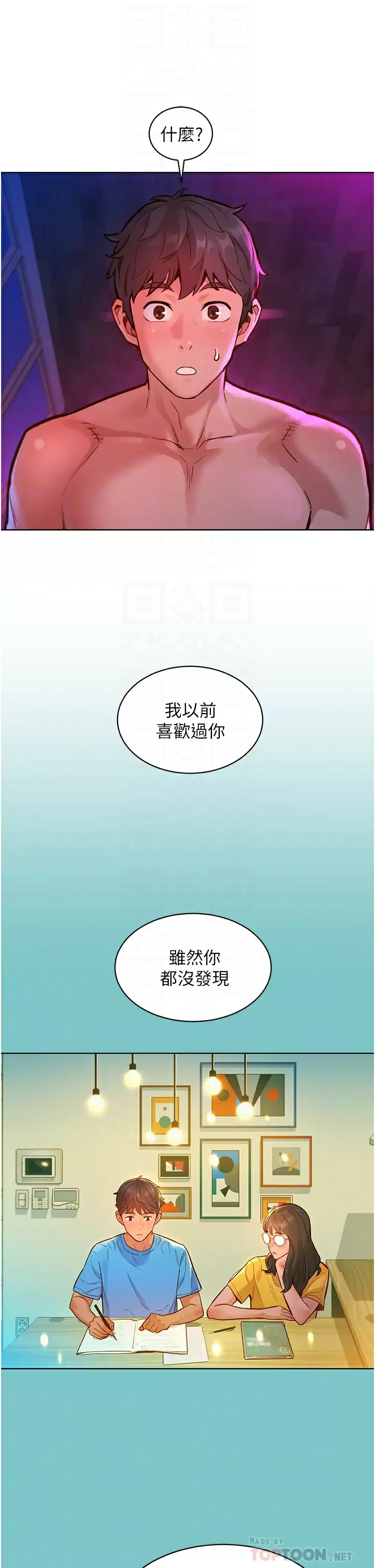 [韩国漫画] 友情万睡 爱情,巨乳大奶#[38P]-8