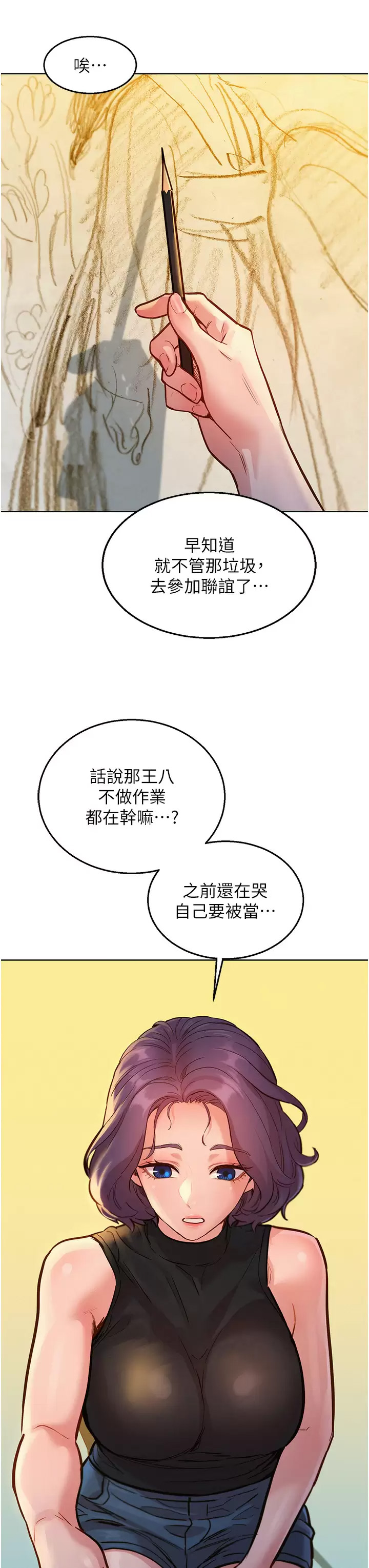 [韩国漫画] 友情万睡 爱情,巨乳大奶#[49P]-15