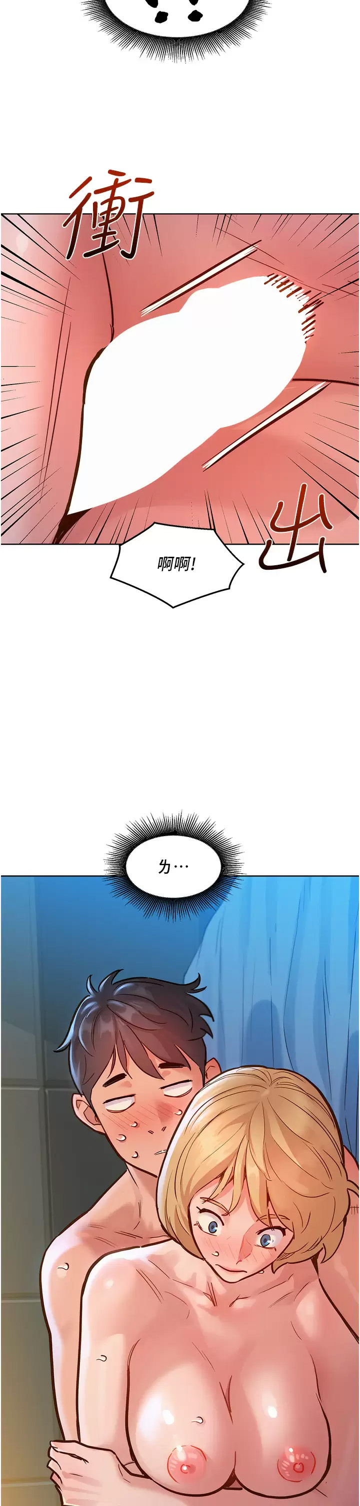 [韩国漫画] 友情万睡 爱情,巨乳大奶#[49P]-26