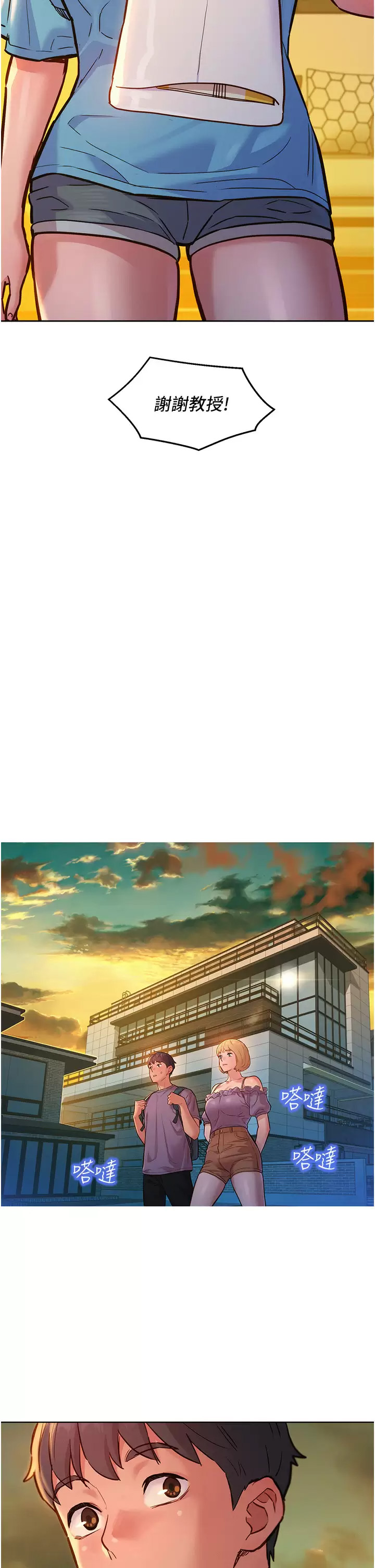 [韩国漫画] 友情万睡 爱情,巨乳大奶#[49P]-33