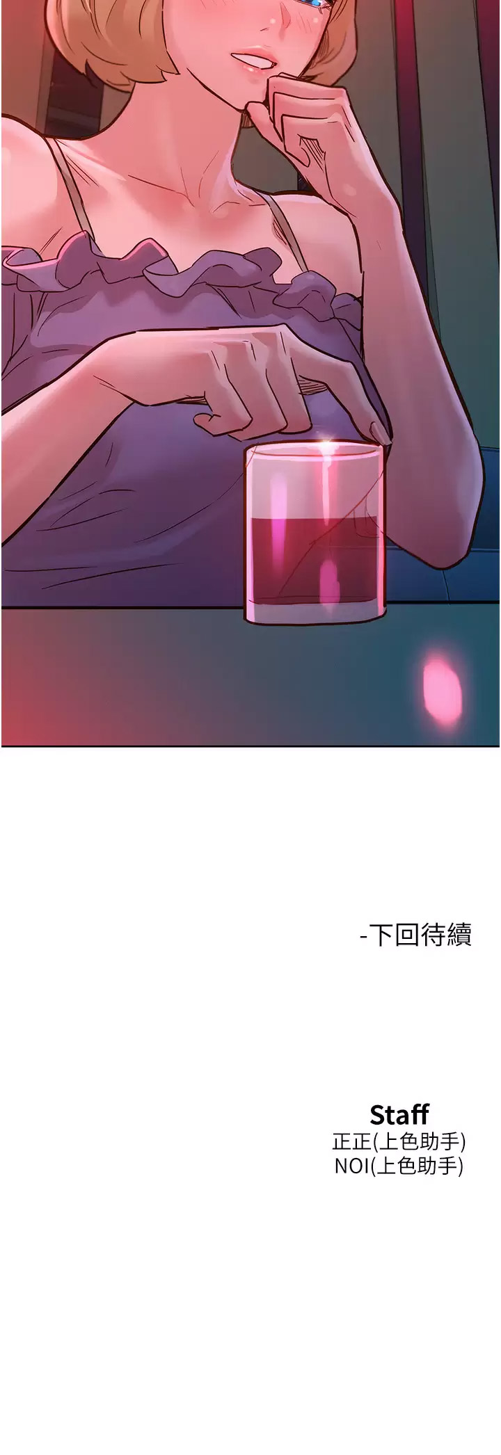 [韩国漫画] 友情万睡 爱情,巨乳大奶#[49P]-49