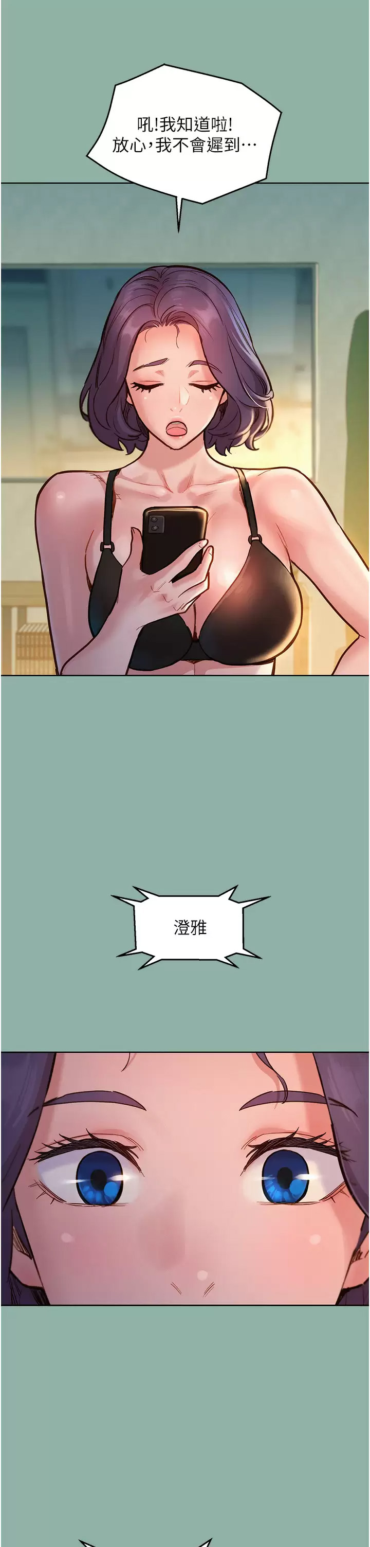 [韩国漫画] 友情万睡 爱情,巨乳大奶#[49P]-9