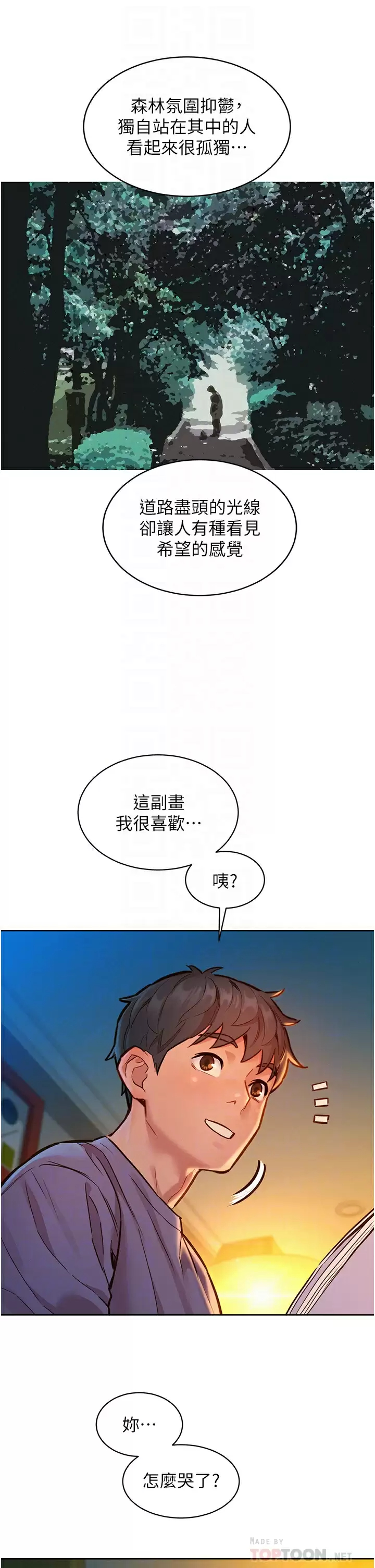[韩国漫画] 友情万睡 爱情,巨乳大奶#[42P]-10