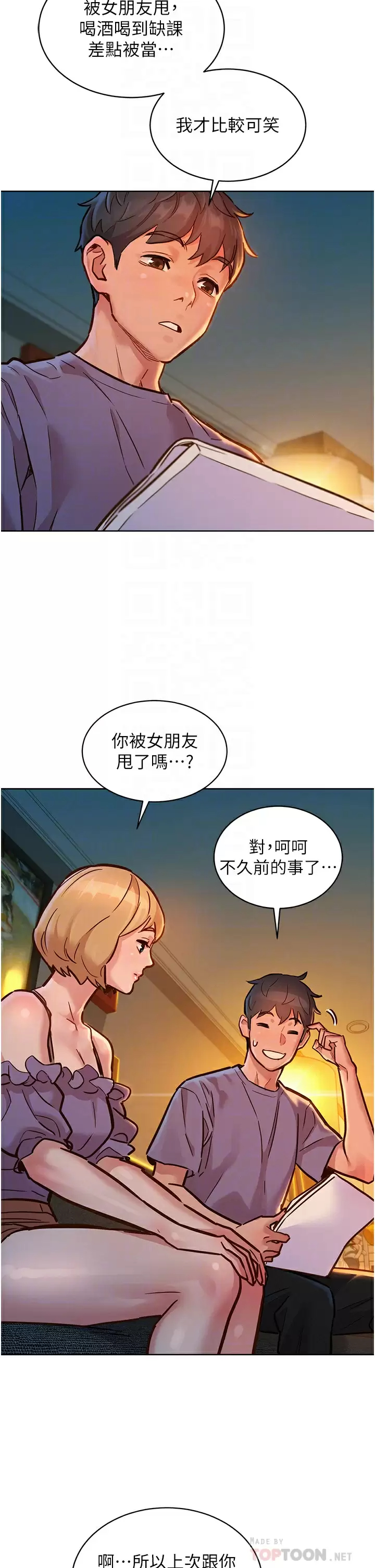 [韩国漫画] 友情万睡 爱情,巨乳大奶#[42P]-14