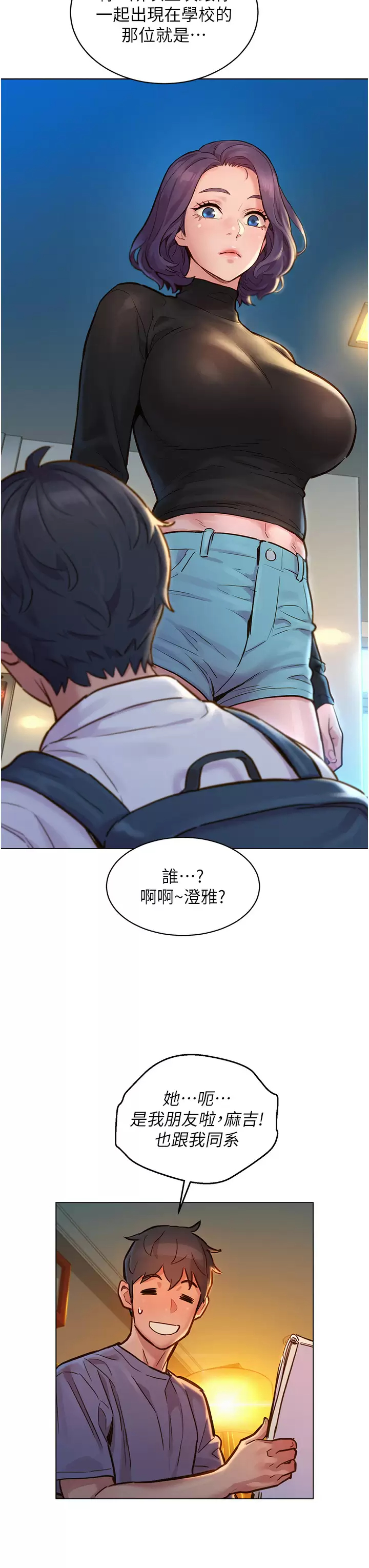 [韩国漫画] 友情万睡 爱情,巨乳大奶#[42P]-15