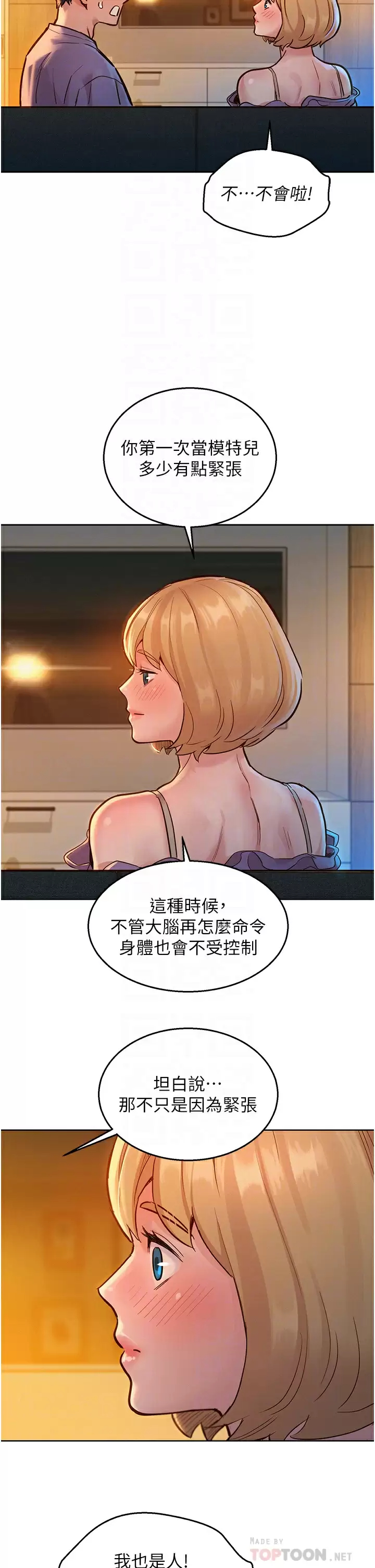[韩国漫画] 友情万睡 爱情,巨乳大奶#[42P]-18