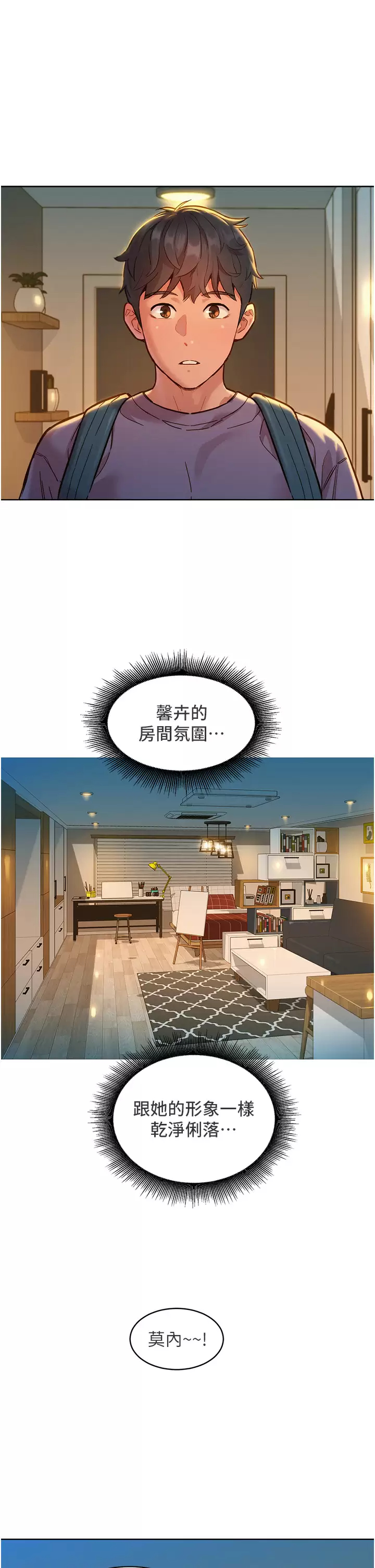 [韩国漫画] 友情万睡 爱情,巨乳大奶#[42P]-2