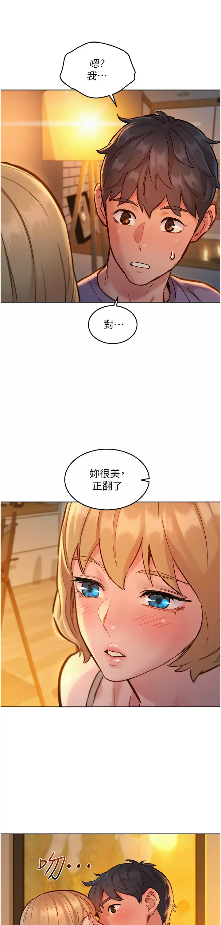 [韩国漫画] 友情万睡 爱情,巨乳大奶#[42P]-21