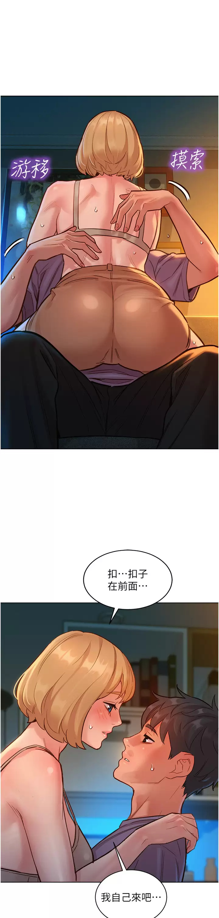 [韩国漫画] 友情万睡 爱情,巨乳大奶#[42P]-28