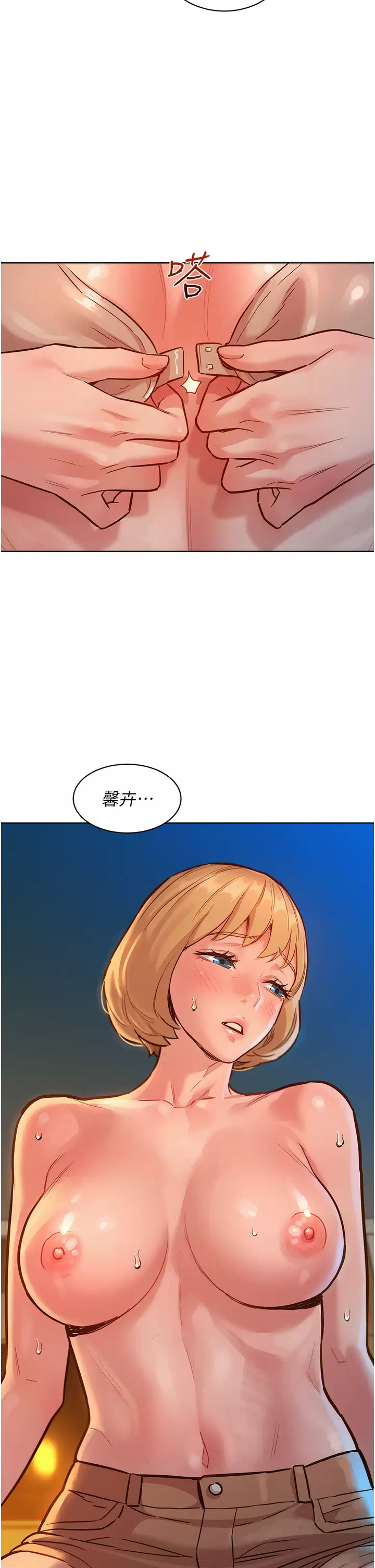 [韩国漫画] 友情万睡 爱情,巨乳大奶#[42P]-29