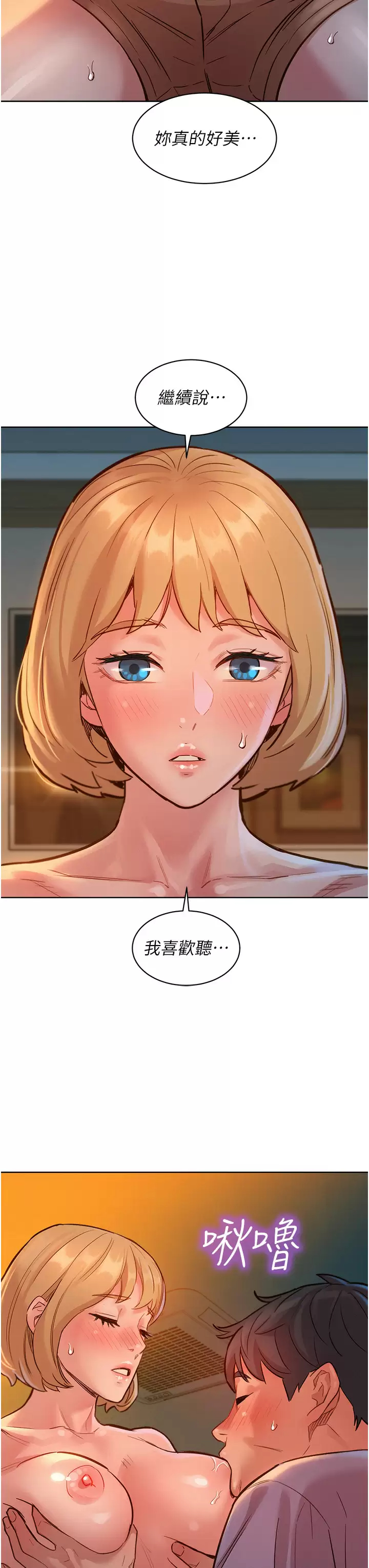 [韩国漫画] 友情万睡 爱情,巨乳大奶#[42P]-30