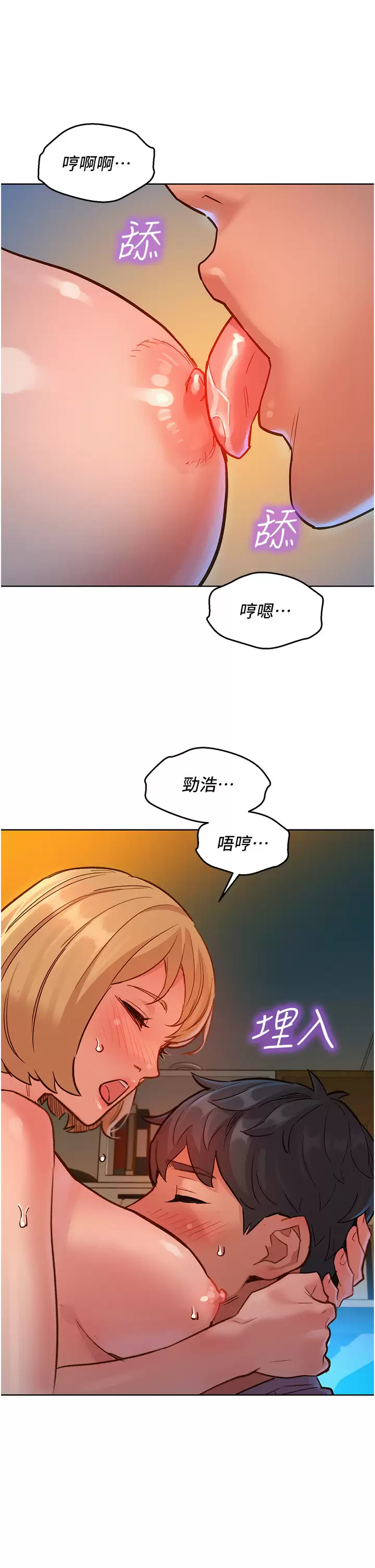 [韩国漫画] 友情万睡 爱情,巨乳大奶#[42P]-32
