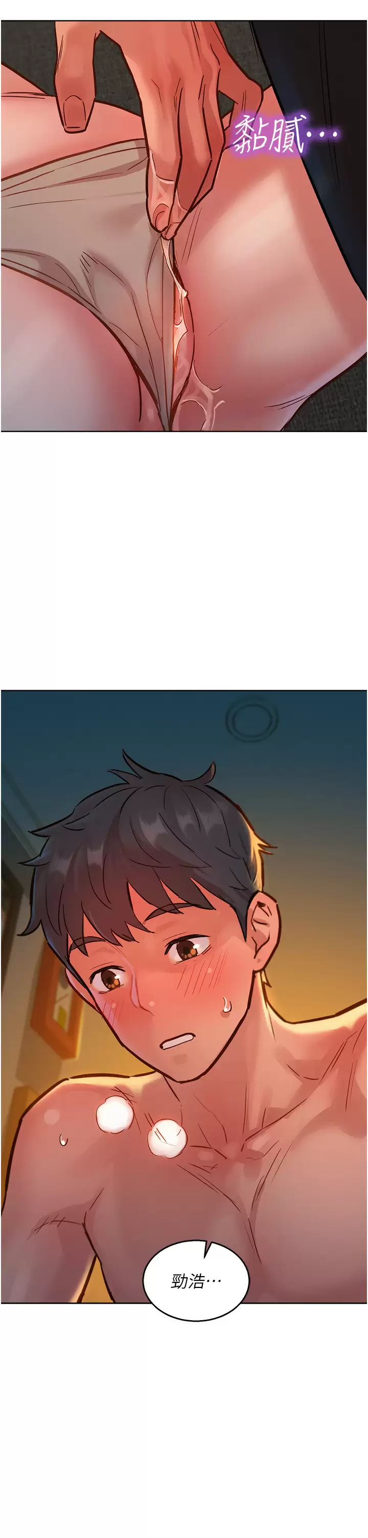 [韩国漫画] 友情万睡 爱情,巨乳大奶#[42P]-40