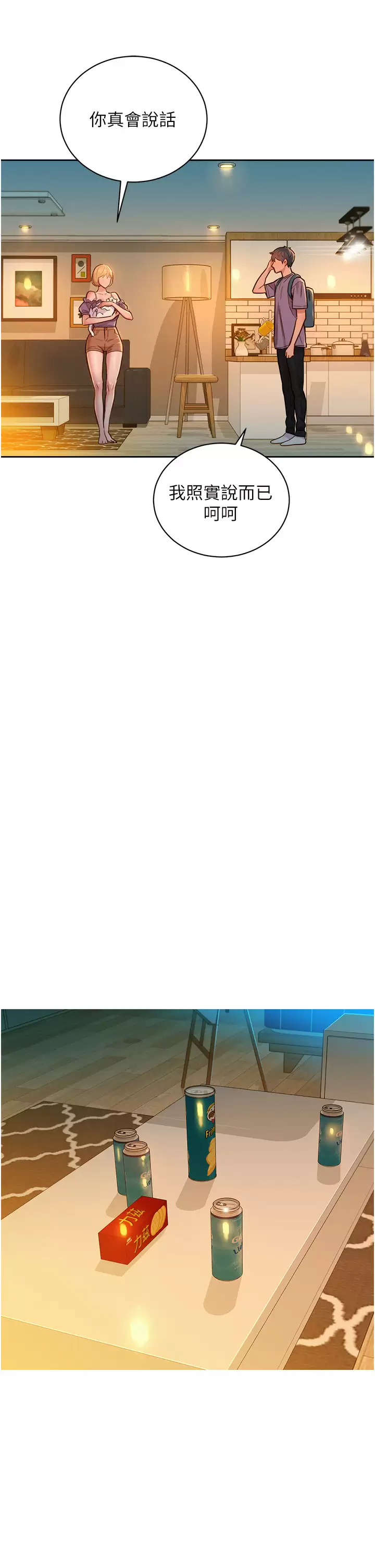 [韩国漫画] 友情万睡 爱情,巨乳大奶#[42P]-5