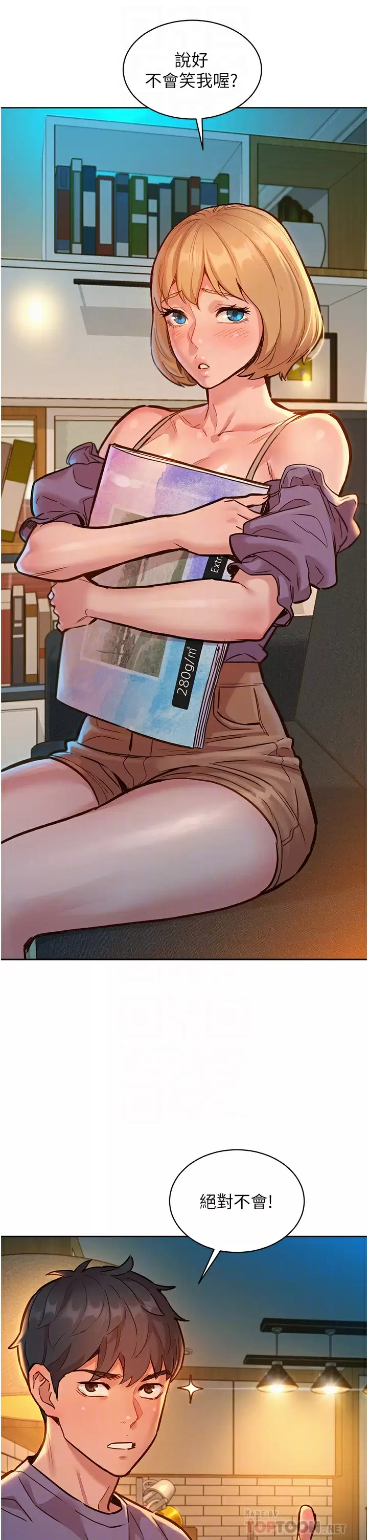 [韩国漫画] 友情万睡 爱情,巨乳大奶#[42P]-6