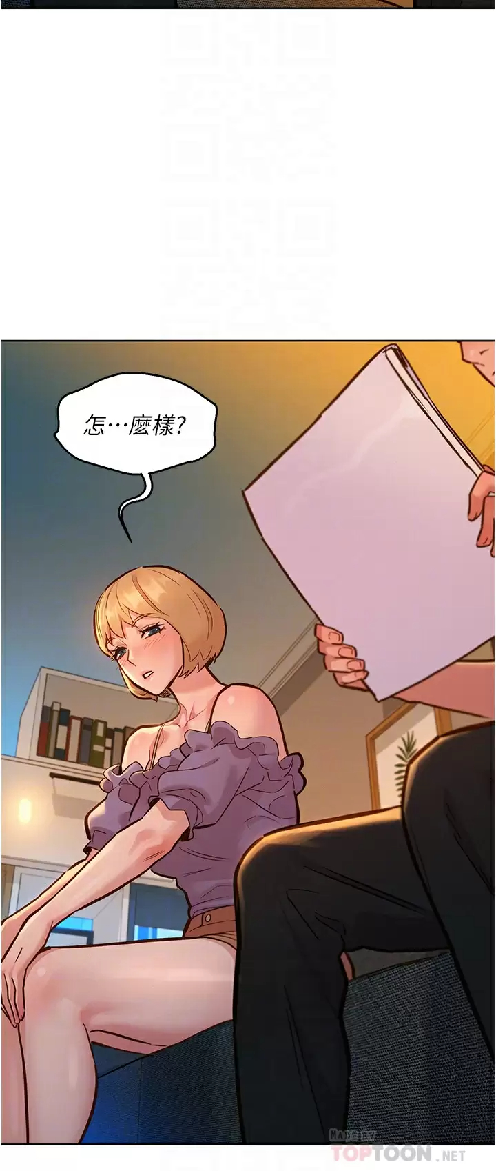 [韩国漫画] 友情万睡 爱情,巨乳大奶#[42P]-8