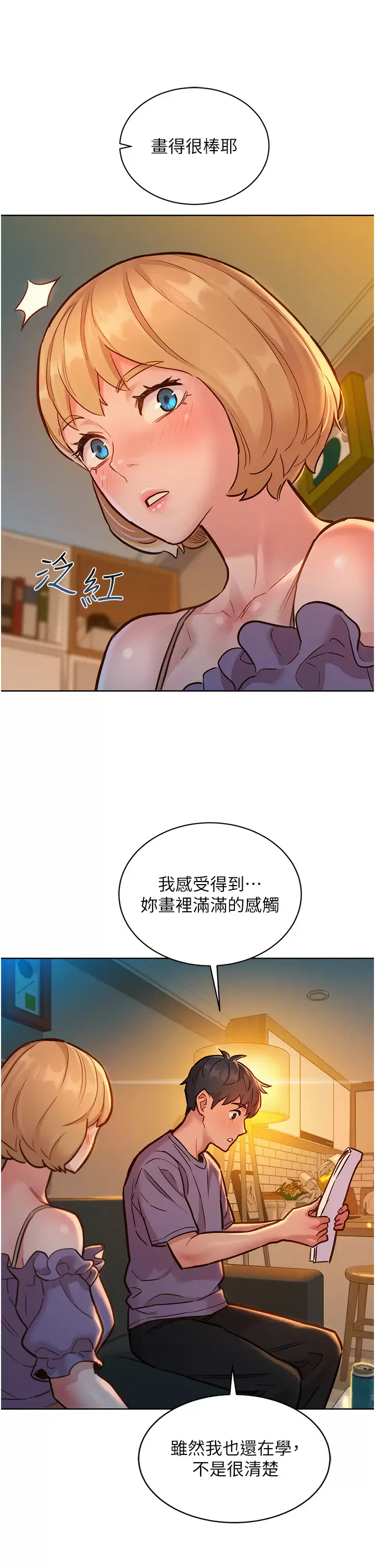 [韩国漫画] 友情万睡 爱情,巨乳大奶#[42P]-9
