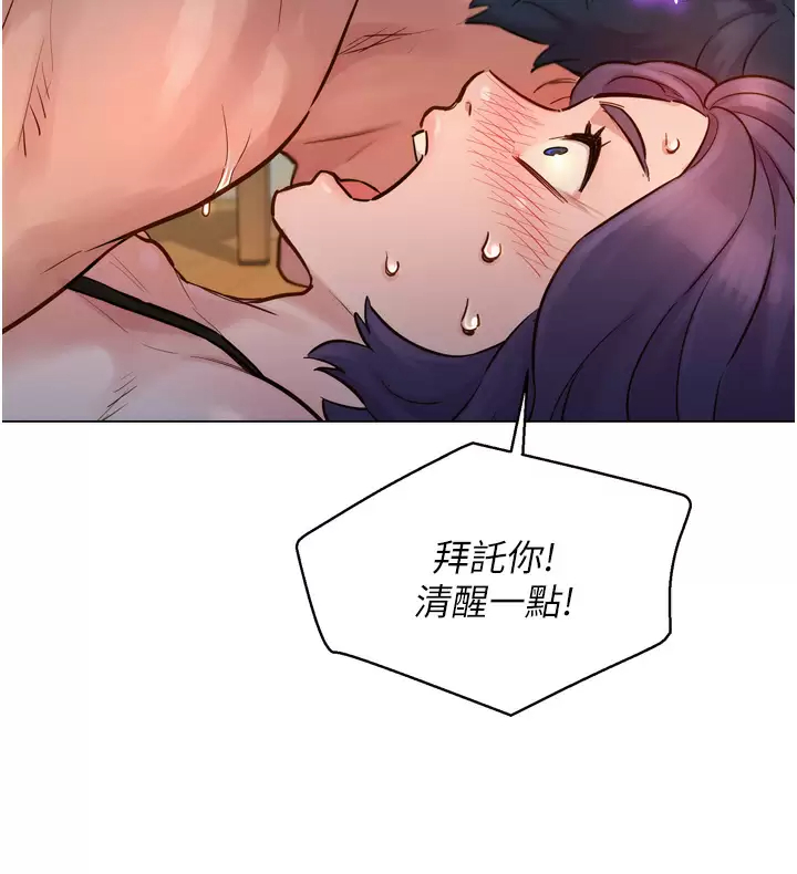 [韩国漫画] 友情万睡 爱情,巨乳大奶#[58P]-15