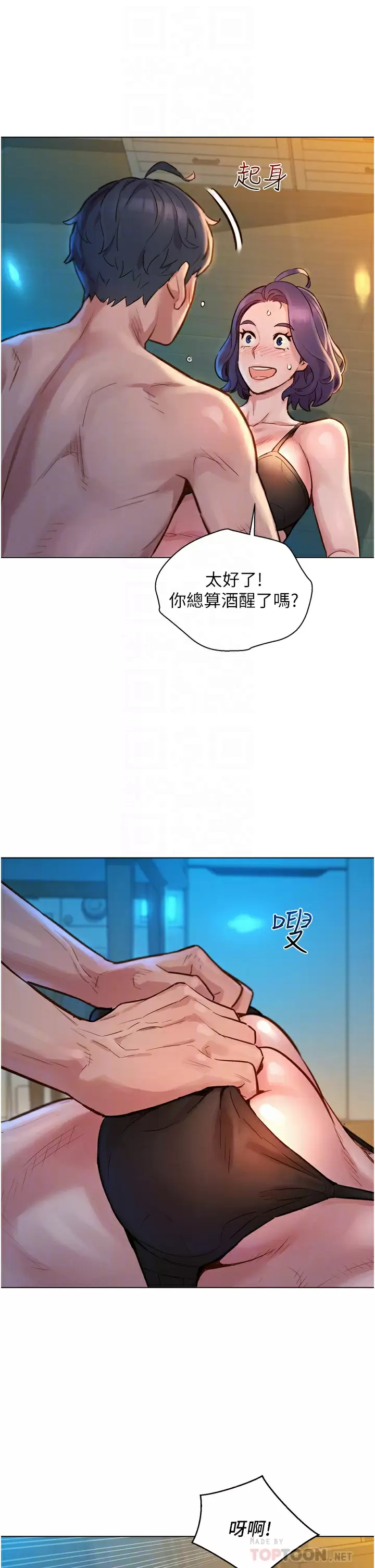 [韩国漫画] 友情万睡 爱情,巨乳大奶#[58P]-16