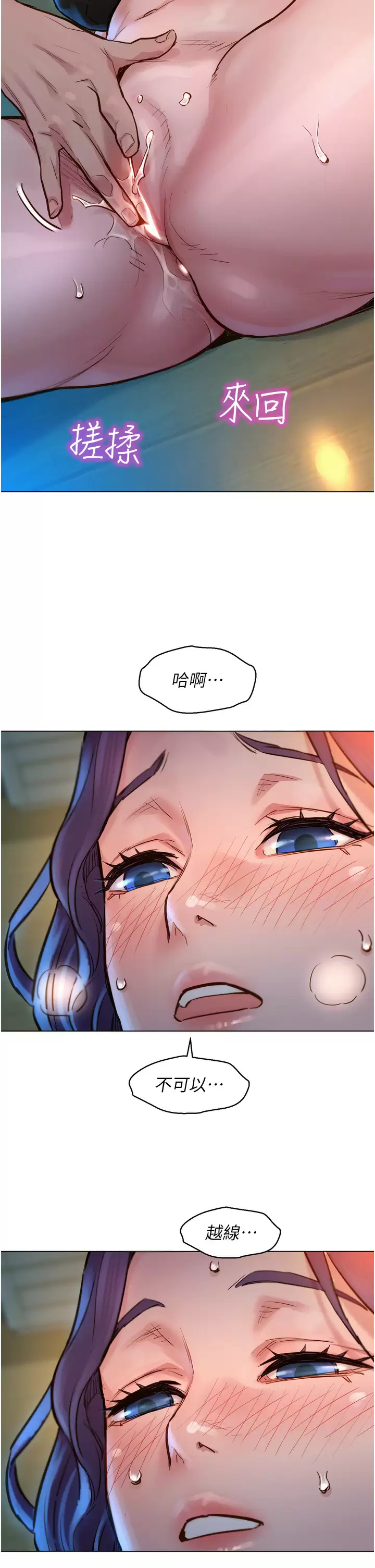 [韩国漫画] 友情万睡 爱情,巨乳大奶#[58P]-21