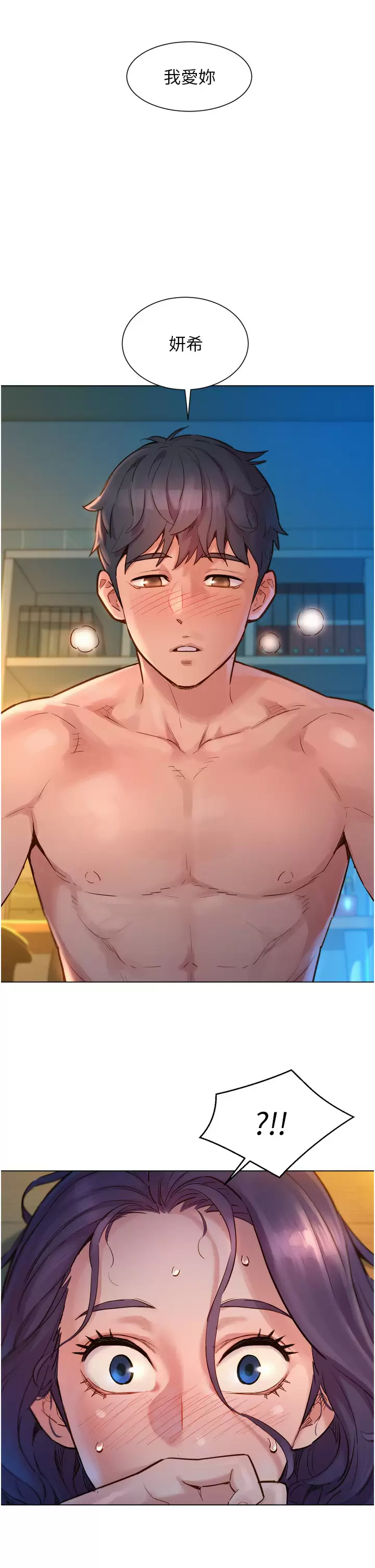 [韩国漫画] 友情万睡 爱情,巨乳大奶#[58P]-24