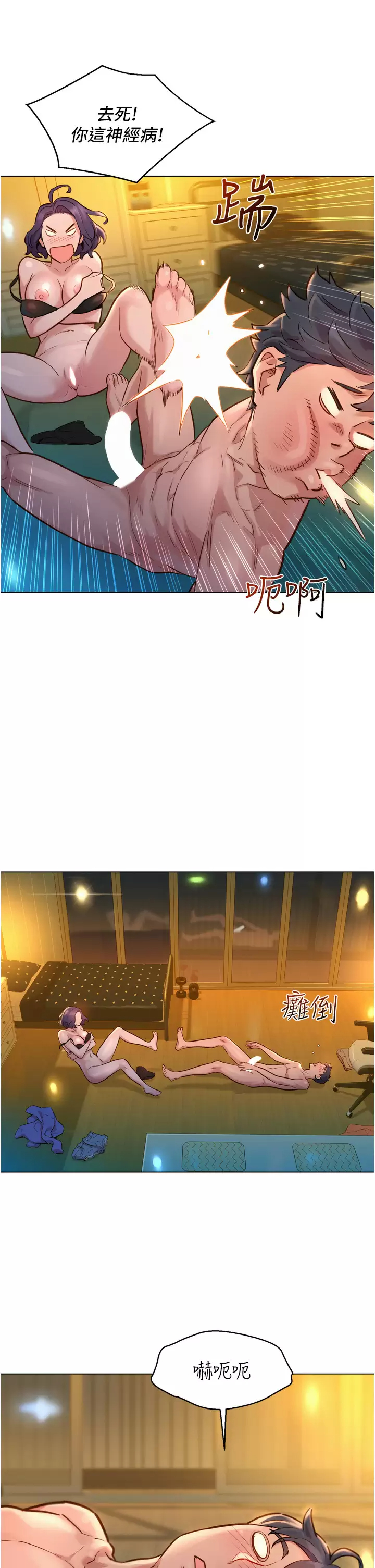 [韩国漫画] 友情万睡 爱情,巨乳大奶#[58P]-25