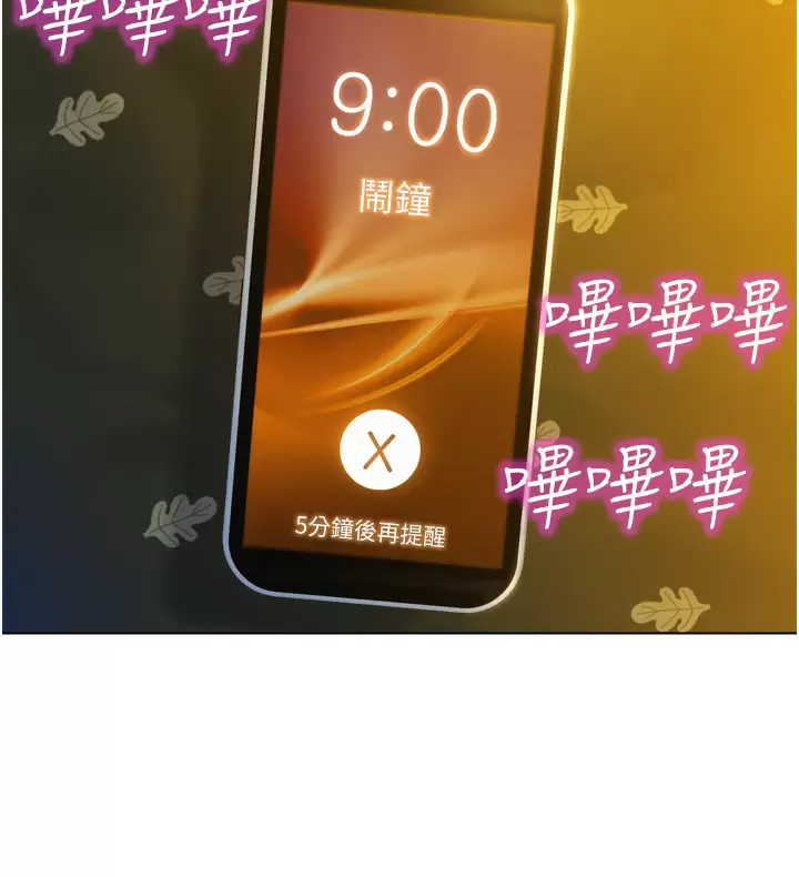 [韩国漫画] 友情万睡 爱情,巨乳大奶#[58P]-27