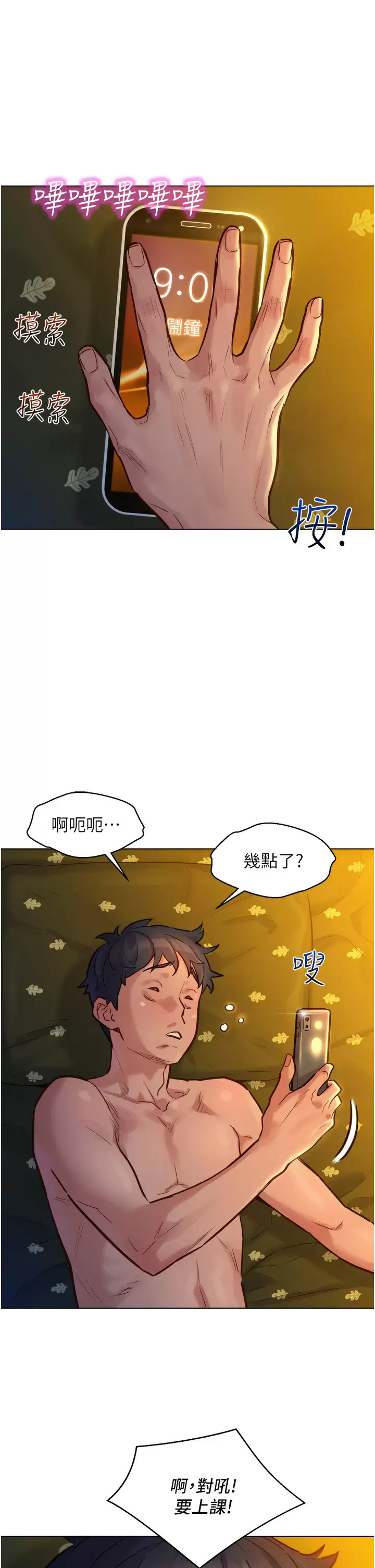 [韩国漫画] 友情万睡 爱情,巨乳大奶#[58P]-28